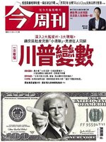 Business Today 今周刊